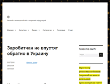 Tablet Screenshot of m-ua.info